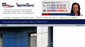 What Termoteks.ru website looked like in 2017 (6 years ago)
