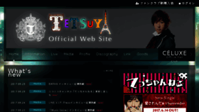 What Tetsuya.uk.com website looked like in 2017 (6 years ago)