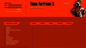 What Tf2in.ru website looked like in 2017 (6 years ago)