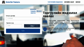 What Torguuli.mn website looked like in 2017 (6 years ago)