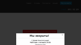 What Taxophone.com.ua website looked like in 2017 (9 years ago)