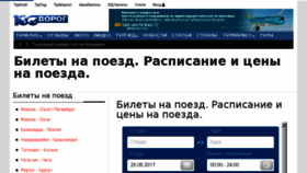 What Tickets.tours.ru website looked like in 2017 (6 years ago)
