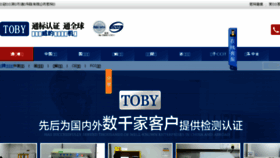 What Toby.org.cn website looked like in 2017 (6 years ago)
