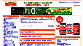 What Tokuten.com website looked like in 2017 (6 years ago)
