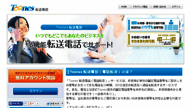 What Tensou.toones.jp website looked like in 2017 (6 years ago)
