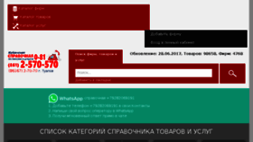 What Tovarspravka.ru website looked like in 2017 (6 years ago)