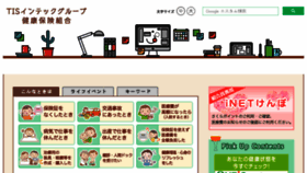 What Tisintecgrp-kenpo.or.jp website looked like in 2017 (6 years ago)