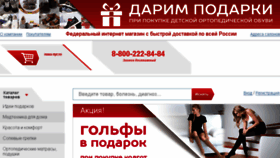 What Tz-nn.ru website looked like in 2017 (6 years ago)