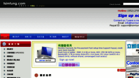 What Tsimtung.com website looked like in 2017 (8 years ago)