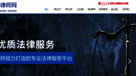 What Txlawyer.cn website looked like in 2017 (6 years ago)