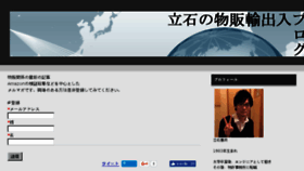 What Tateishi-buppan.com website looked like in 2017 (6 years ago)