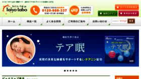 What Taiyo-labo.jp website looked like in 2017 (6 years ago)