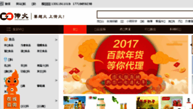 What Tranhuo.com website looked like in 2017 (6 years ago)