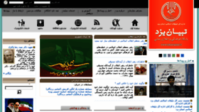 What Tebyanyazd.ir website looked like in 2017 (6 years ago)