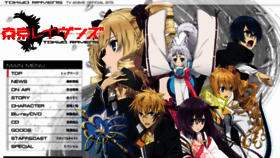 What Tokyo-ravens.com website looked like in 2017 (6 years ago)