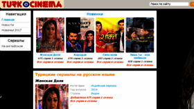 What Turk-cinema.tv website looked like in 2017 (6 years ago)