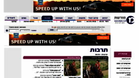What Tarbut.moreshet.co.il website looked like in 2017 (6 years ago)