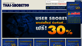 What Thai-sbobet99.com website looked like in 2017 (6 years ago)