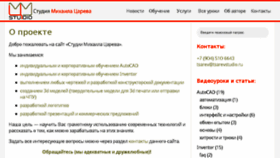 What Tsarevstudio.ru website looked like in 2017 (8 years ago)