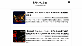 What Trinfo.jp website looked like in 2017 (6 years ago)
