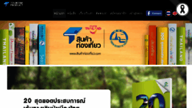 What Tourismproduct.tourismthailand.org website looked like in 2017 (6 years ago)