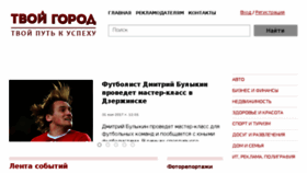What Tvoy-gorod.net website looked like in 2017 (6 years ago)