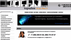 What Topsalon.ru website looked like in 2017 (6 years ago)