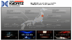 What Tohoku-kyoritz.co.jp website looked like in 2017 (6 years ago)