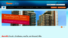 What Thaihomeguide.com website looked like in 2017 (6 years ago)