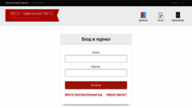 What Tverxii.eljur.ru website looked like in 2017 (6 years ago)