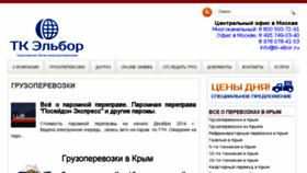 What Tk-elbor.ru website looked like in 2017 (6 years ago)