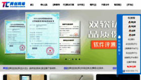 What Tenchong.com website looked like in 2017 (6 years ago)