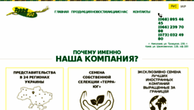 What Terra-yug.com.ua website looked like in 2017 (6 years ago)