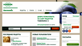 What Thermomix-recipe.ru website looked like in 2017 (6 years ago)