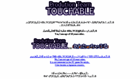 What Touchable.jp website looked like in 2017 (6 years ago)
