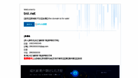 What Tnii.net website looked like in 2017 (7 years ago)