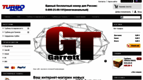What Turbo-baltija.com website looked like in 2017 (6 years ago)