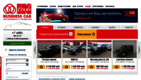 What Tradein-bc.ru website looked like in 2017 (6 years ago)