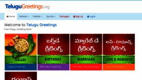 What Telugugreetings.org website looked like in 2017 (6 years ago)
