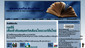 What Thaicrc.com website looked like in 2017 (6 years ago)