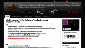 What Tuek-klongthom.com website looked like in 2017 (6 years ago)