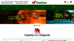 What Thailine.ru website looked like in 2017 (6 years ago)