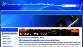 What Tarifgsm.ru website looked like in 2017 (8 years ago)