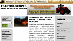 What Tractor-server.ru website looked like in 2017 (6 years ago)