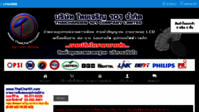 What Thaicha101.com website looked like in 2017 (6 years ago)