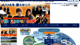 What Tama.ac.jp website looked like in 2017 (6 years ago)