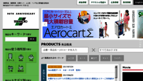 What Teramoto.co.jp website looked like in 2017 (6 years ago)
