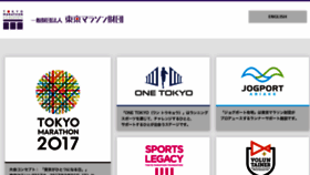What Tokyo42195.org website looked like in 2017 (6 years ago)