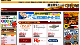 What Tanezou.net website looked like in 2017 (6 years ago)