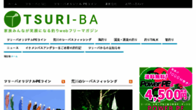 What Tsuri-ba.net website looked like in 2017 (6 years ago)